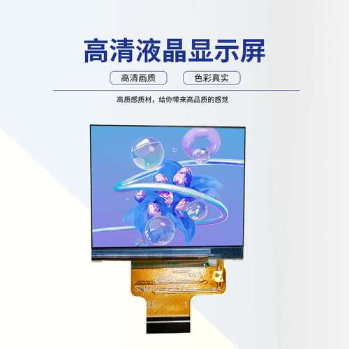 std2.3寸lcd广告液晶显示屏320*240彩屏MCU接口tft液晶屏屏幕模组