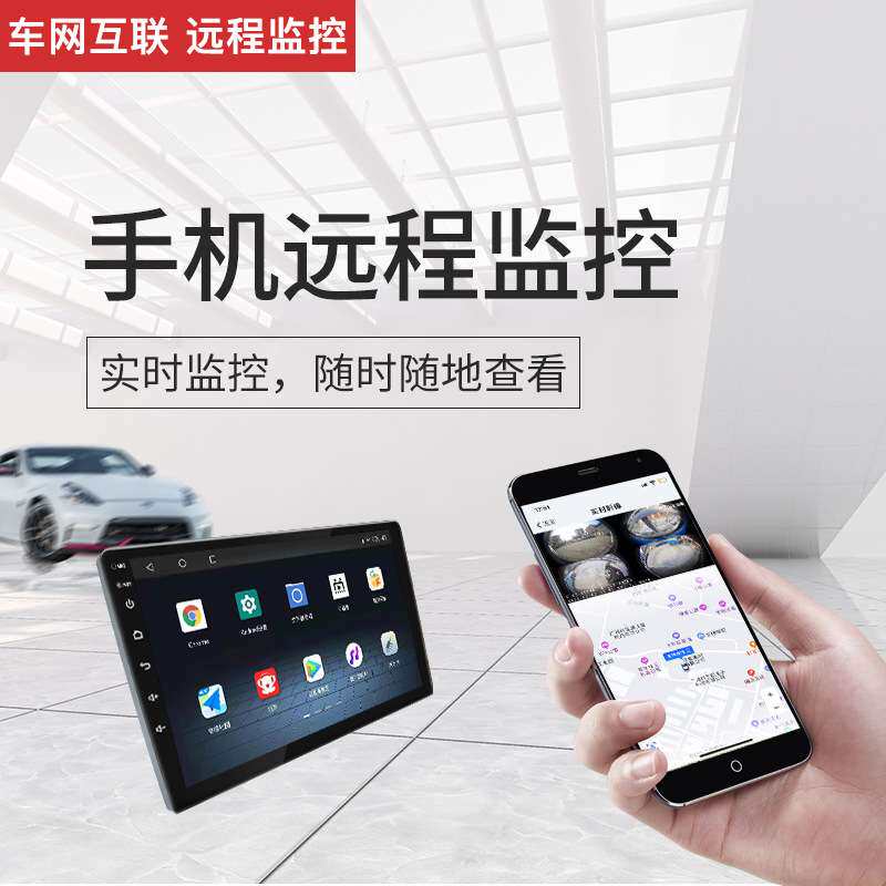 高通安卓大屏9寸/10寸4G全网通360全景导航远程监控内置carplay