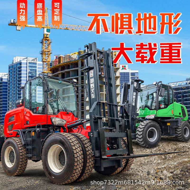 越野叉车四驱动力强劲 爬坡涉水不惧地形越野搬运车3.5吨越叉工地