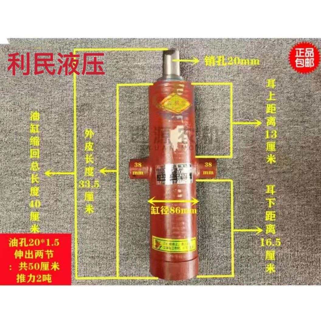 拖拉机农用三轮车四不像手扶拖拉机改装自卸翻斗车液压油缸顶