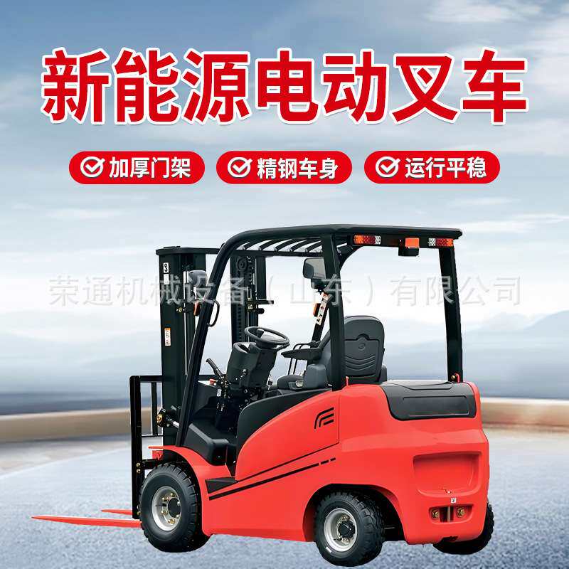 全自动电动叉车仓库用电动搬运车新能源座驾式液压升降货物堆高车