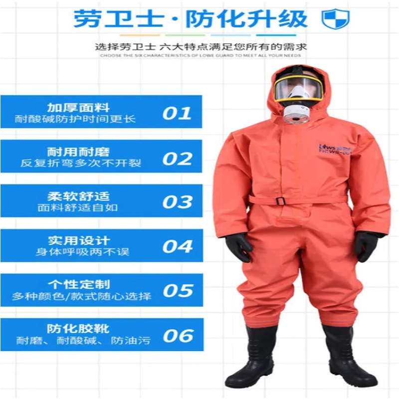 化学防化服装腐蚀性液体危化品有害尘埃粒子轻型半封闭连体防化服