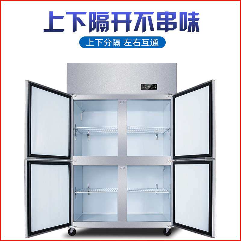 四门冰箱商用立式厨房4门冰柜保鲜冷藏冷冻柜双温冷柜大容量