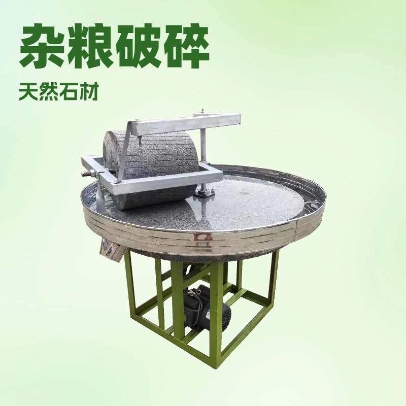艾草加工艾绒电动石磨玉米小麦磨面机多功能传统老豆腐磨浆机
