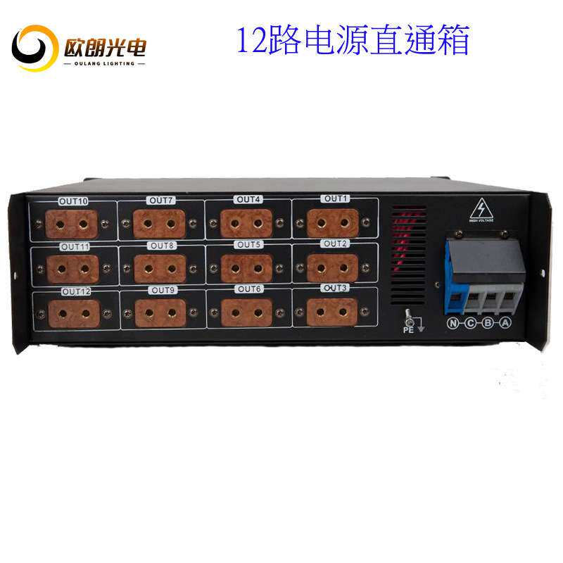 舞台灯光设备电源直通箱配电箱灯光三相四线制 12路舞台电源箱