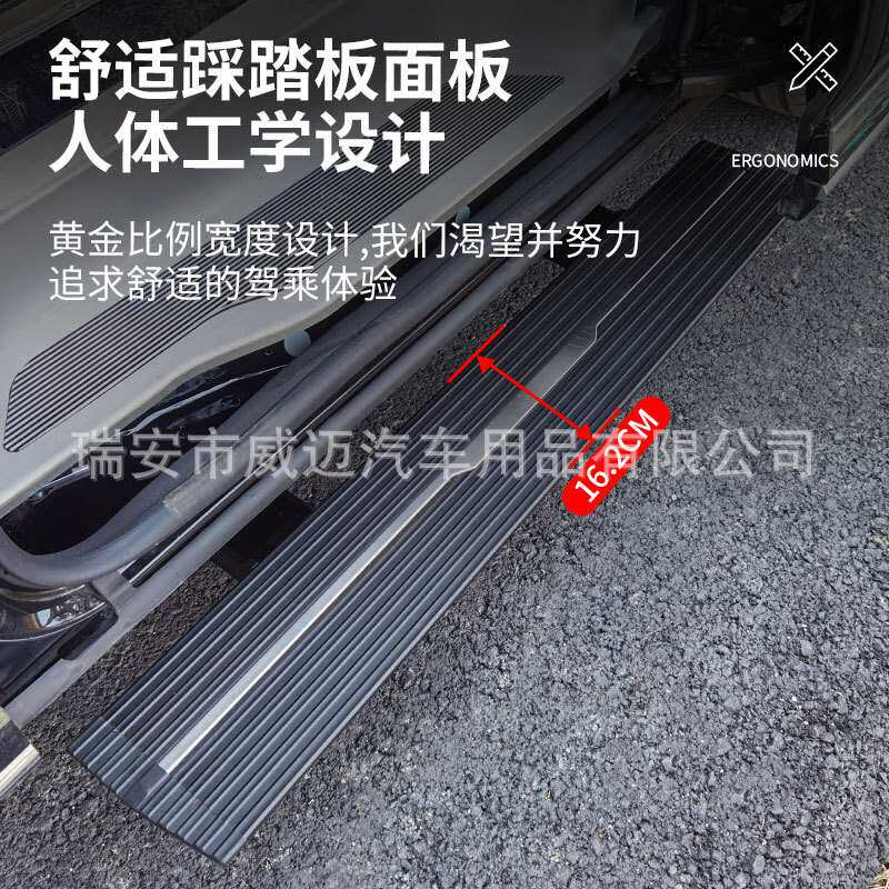 适用红旗HQ9腾势D9赛 M8电动踏板GL8星途摇光思皓X8PLUS侧脚踏