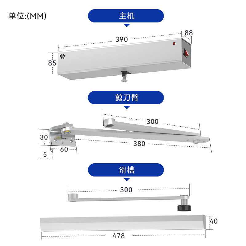 海达电动闭门器感应开关遥控门禁控制自动开关门CD-80平开门机组