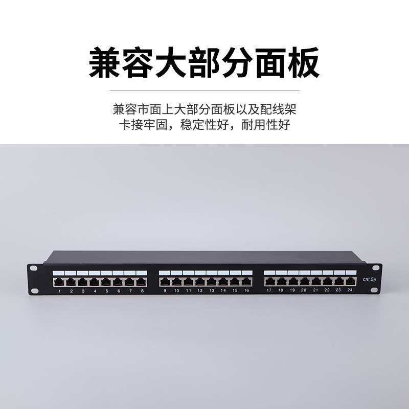 超五类六类24口机房网络配线架厂家 屏蔽款插口布线理线架