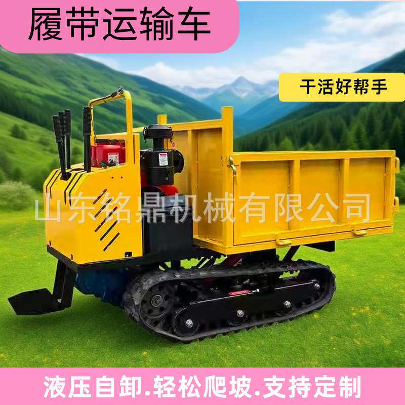 农用果园小型山地车爬山虎履带运输车自卸搬运多功能全地形爬坡王