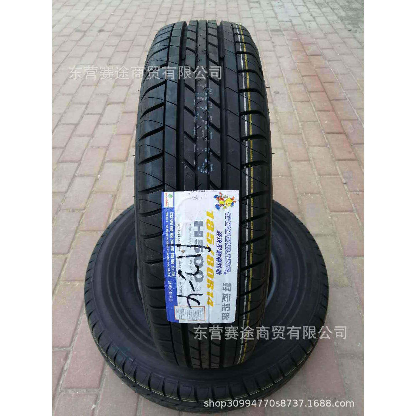 朝阳好运轮胎185/80R14 星光4500长安之星东风小康C37轮胎1858014