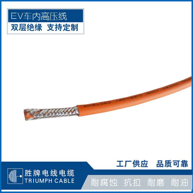 新能源电动汽车EV20MM屏蔽线专用电池连接线高压电线电缆连接线