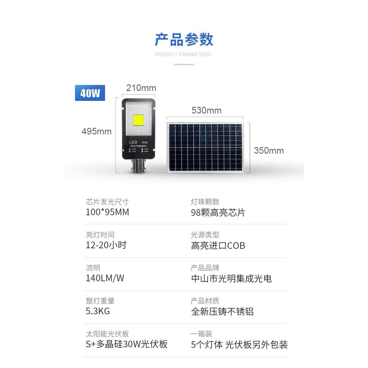 太阳能路灯一体分体高亮不灭时间长感应雷达红外人体好len劲 100W