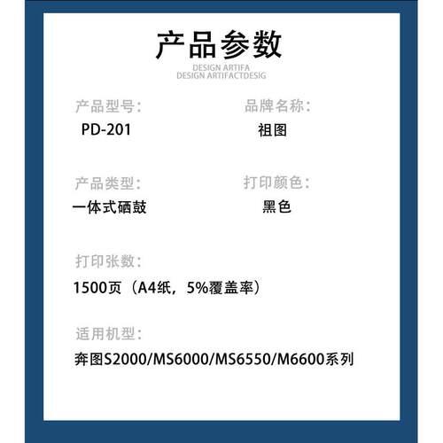 适用奔图PD-202 S2000/MS6000/MS6550/M6600打印机硒鼓高品碳粉盒
