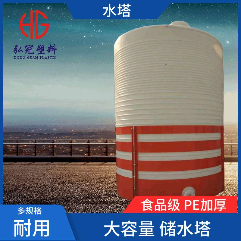 塑料水塔水箱5吨10吨工地水桶 Pe塑料蓄水箱储水罐塑胶储水箱胶桶