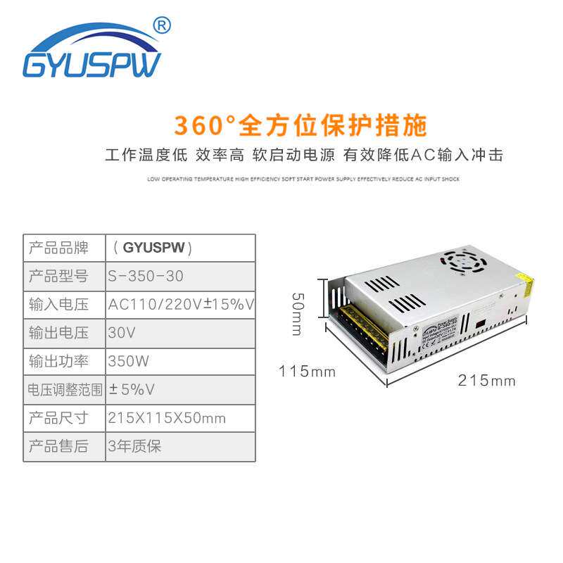 厂家直销30V350W恒压开关电源DC30V稳压器LED灯具监控驱动变压器