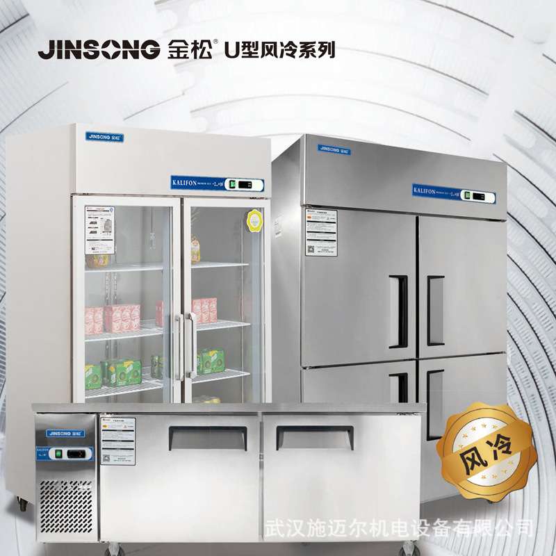 金松冷藏工作台保鲜冷冻厨房商用冰箱奶茶店操作台平冷工作台冰柜