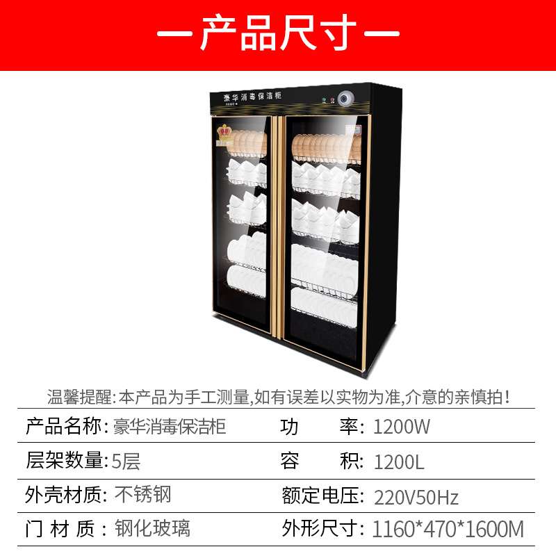 商用消毒柜立式大容量不锈钢保洁柜酒店饭店消毒双门大型餐具碗柜