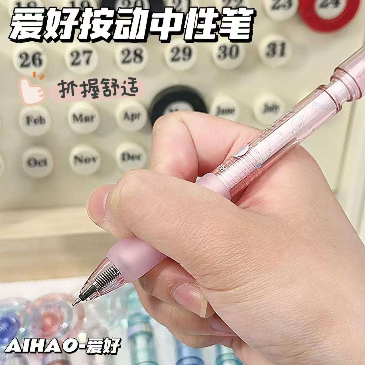 爱好按动中性笔速干顺滑学生解压黑色按压笔架装创意旋转银河笔