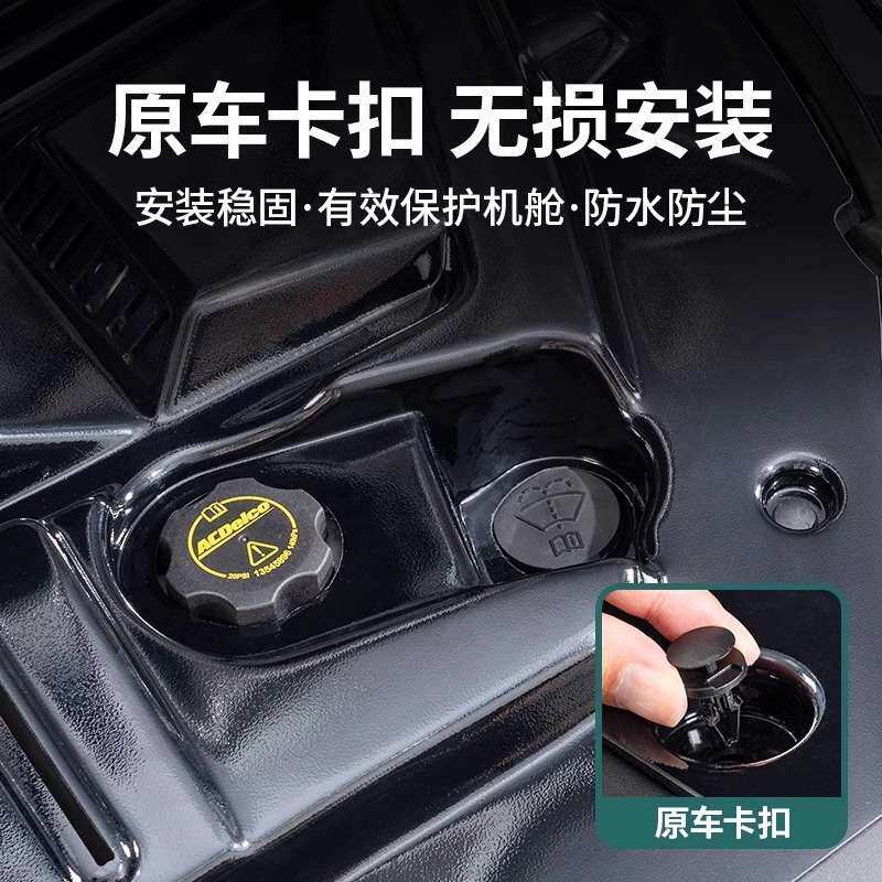 适用别克GL8phev发动机保护盖机舱盖陆尊插混ES防护罩改装饰配件