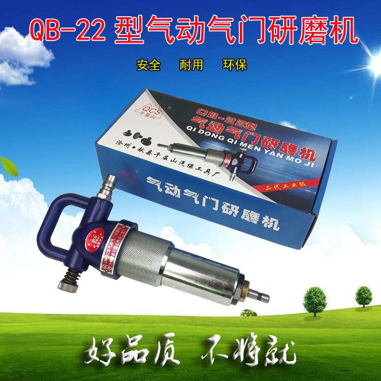 气动气门研磨机发动机进出气工具汽修研磨机千层山26B22B