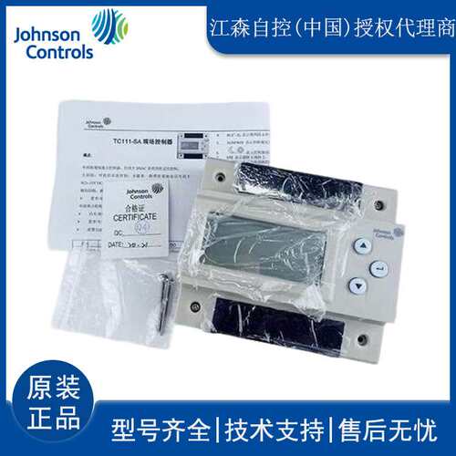 现货TC204-SA江森现场控制器Johnson温度控制器