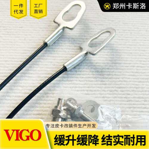 09-12款海拉克斯vigo专用皮卡车尾门防砸缓降液压杆阻尼撑杆改装