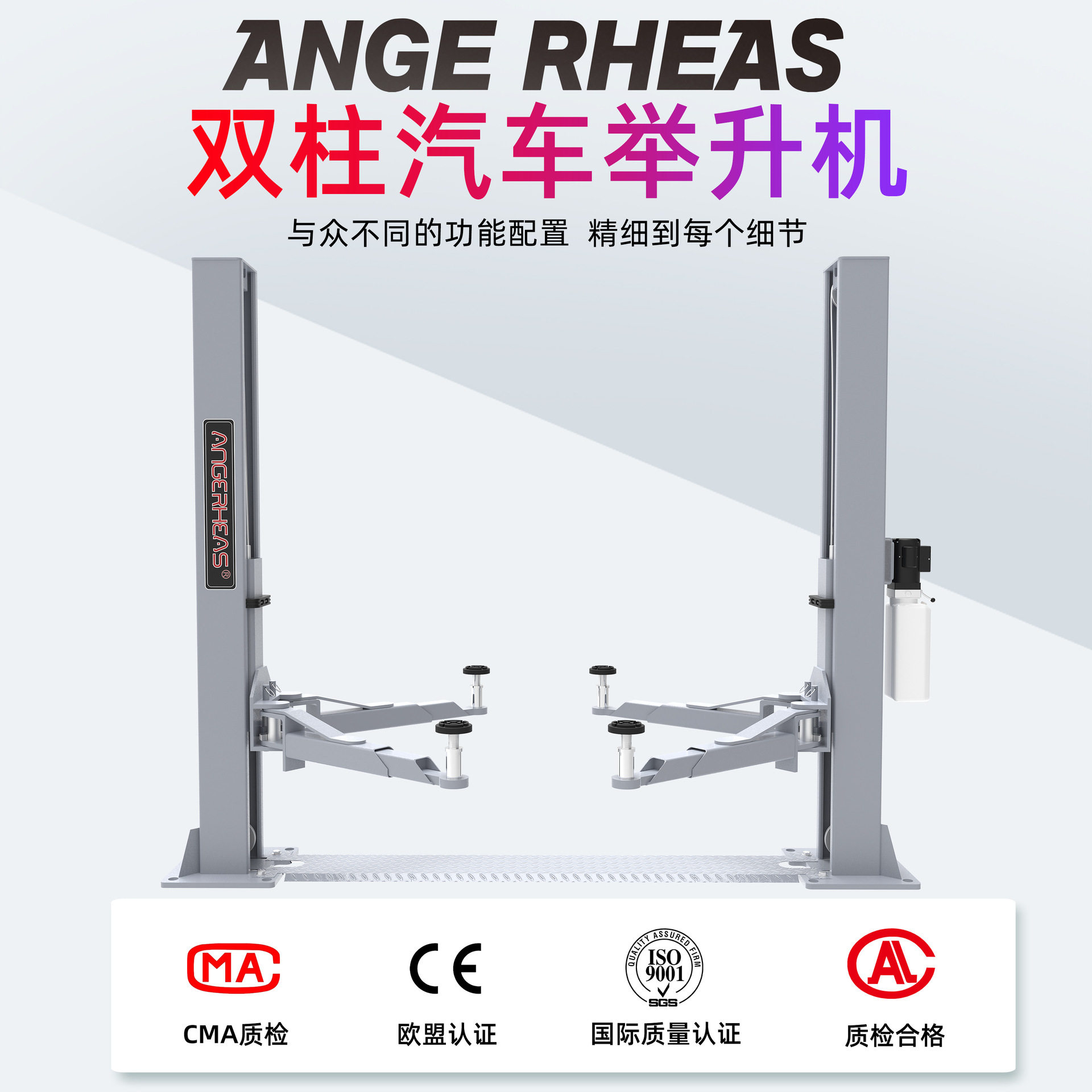 厂家直销汽车举升机双柱4吨2柱式汽车升降机立柱式维修保养设备