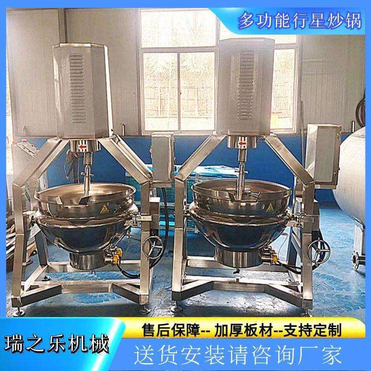 蒸汽加热香菇酱行星炒锅魔芋凉粉搅拌炒锅高粘度熬胶化糖炒锅