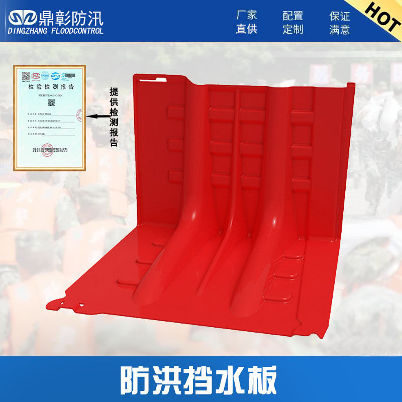户外防汛抗洪挡水板塑料门口车库仓库阻水应急防水拦水隔水