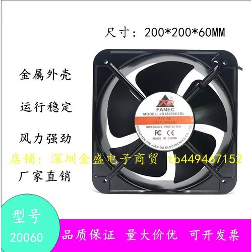 原装JD-A20060H2BL 18060H2HBL 20CM 20060 110V机柜金属散热风扇