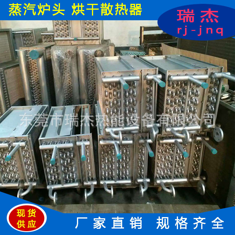 烘干机散热器 烘干机加热器 蒸汽散热器厂家直销