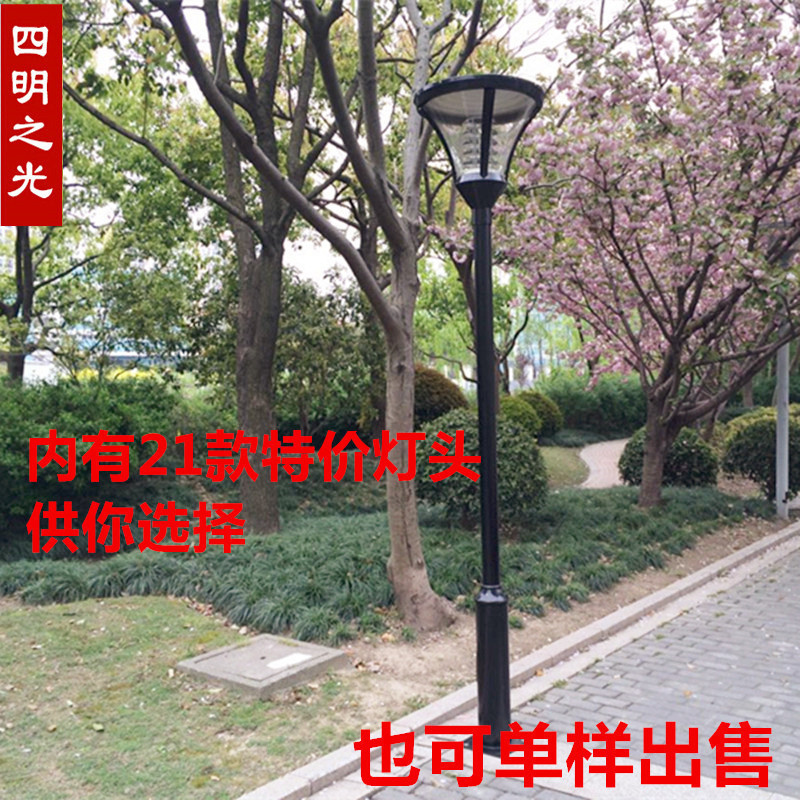 3米/3.5米庭院灯庭院灯头户外灯小区公园广场灯景观灯LED路灯直销