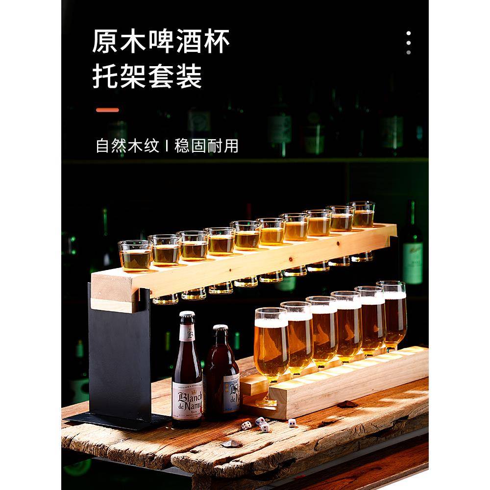 精酿啤酒杯套装木杯托商用网红小酒馆玻璃高脚杯酒吧清吧生啤杯架