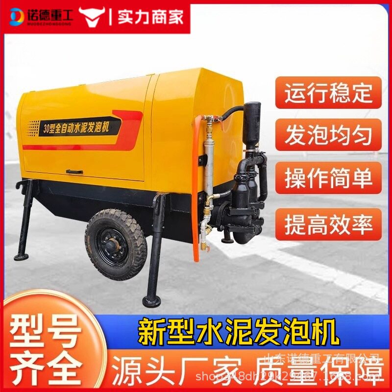 60型全自动水泥发泡机设备 家装泡沫混凝土保温自流平回填发泡机
