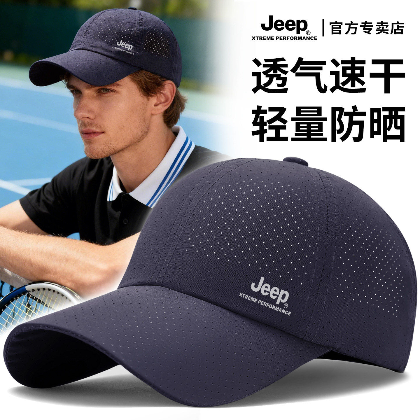 夏天速干透气网帽户外轻薄