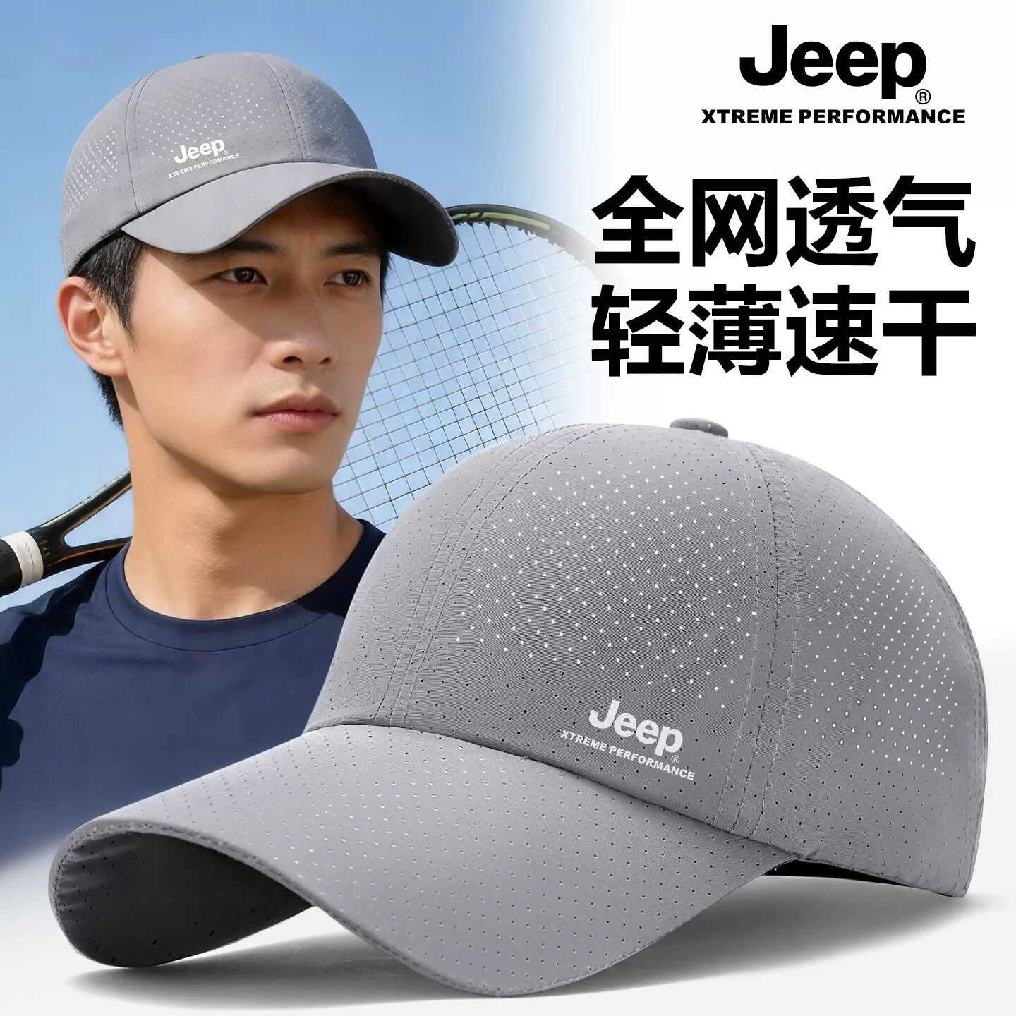 jeep吉普网球棒球帽男士夏季户外运动网孔透气鸭舌帽轻薄速干帽子