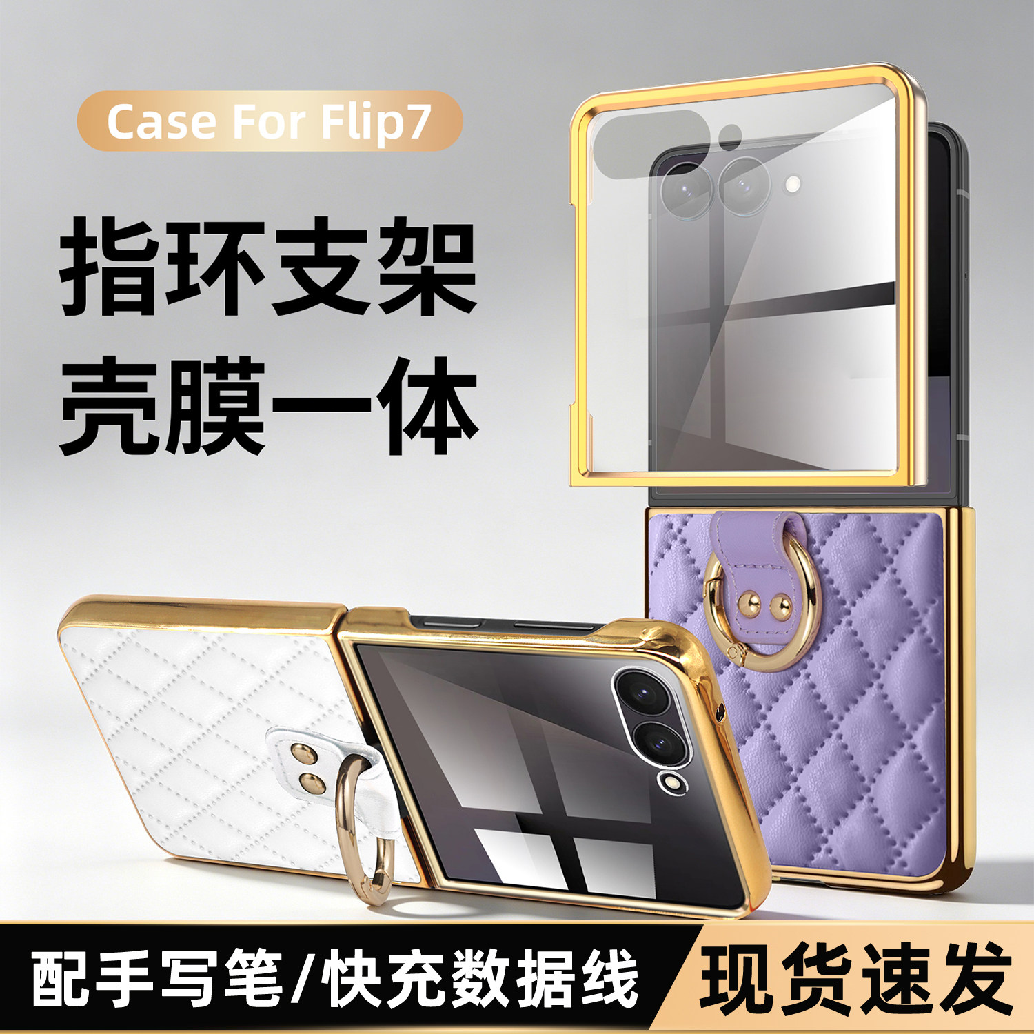 适用三星 Z Flip8 7 手机保护套/壳