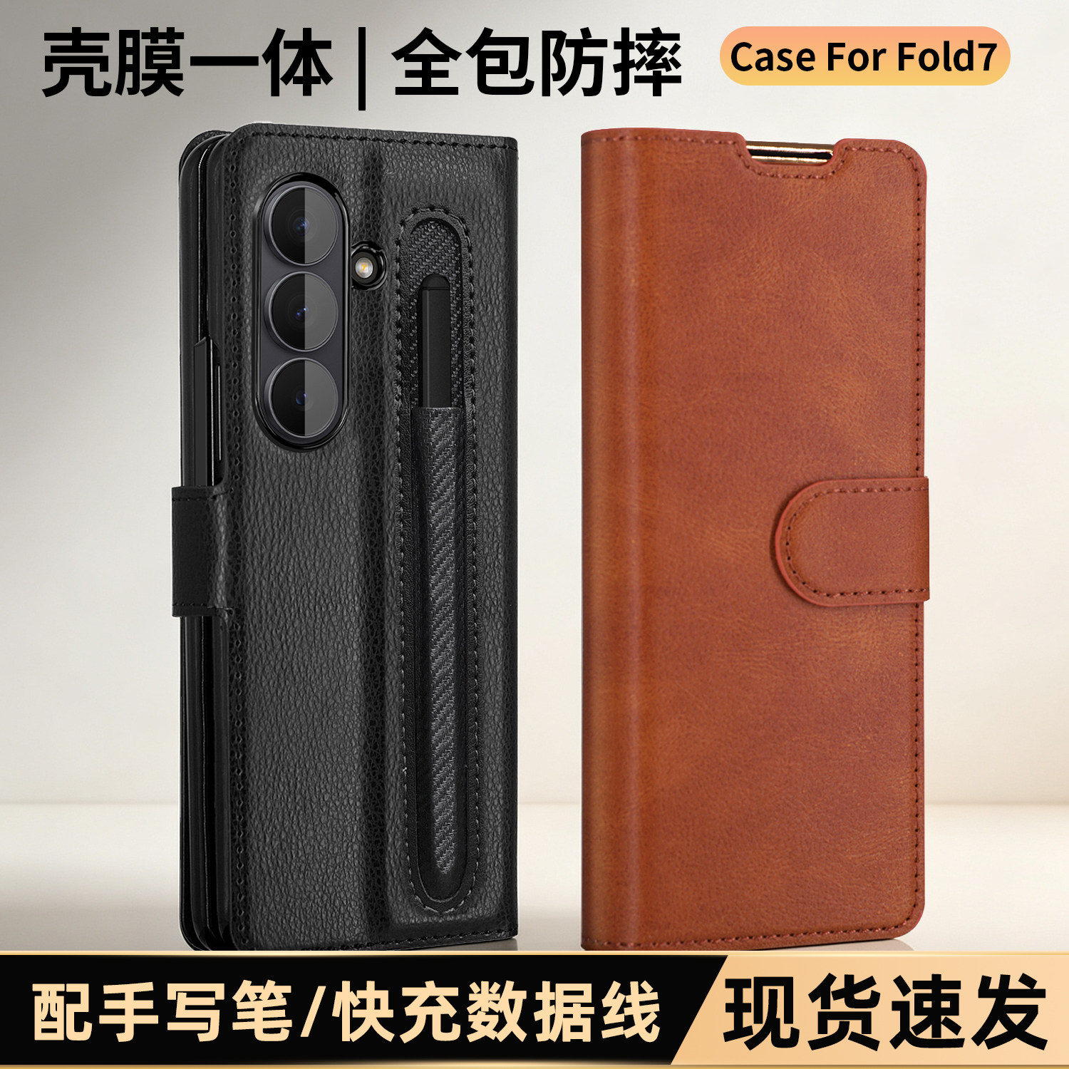fold765432全包防摔钱包保护皮套