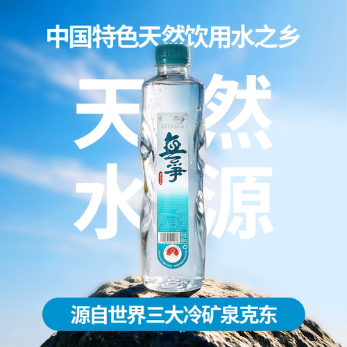 克东天然弱碱性苏打水高端饮用水