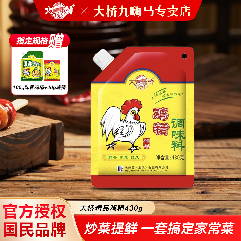 大桥精品鸡精提鲜带嘴包装430g