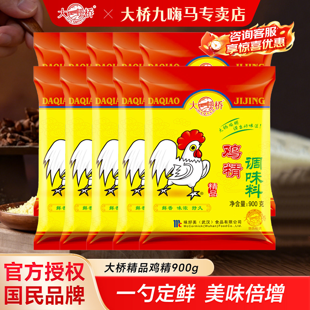 大桥鸡精900g提味增鲜整箱批发图片