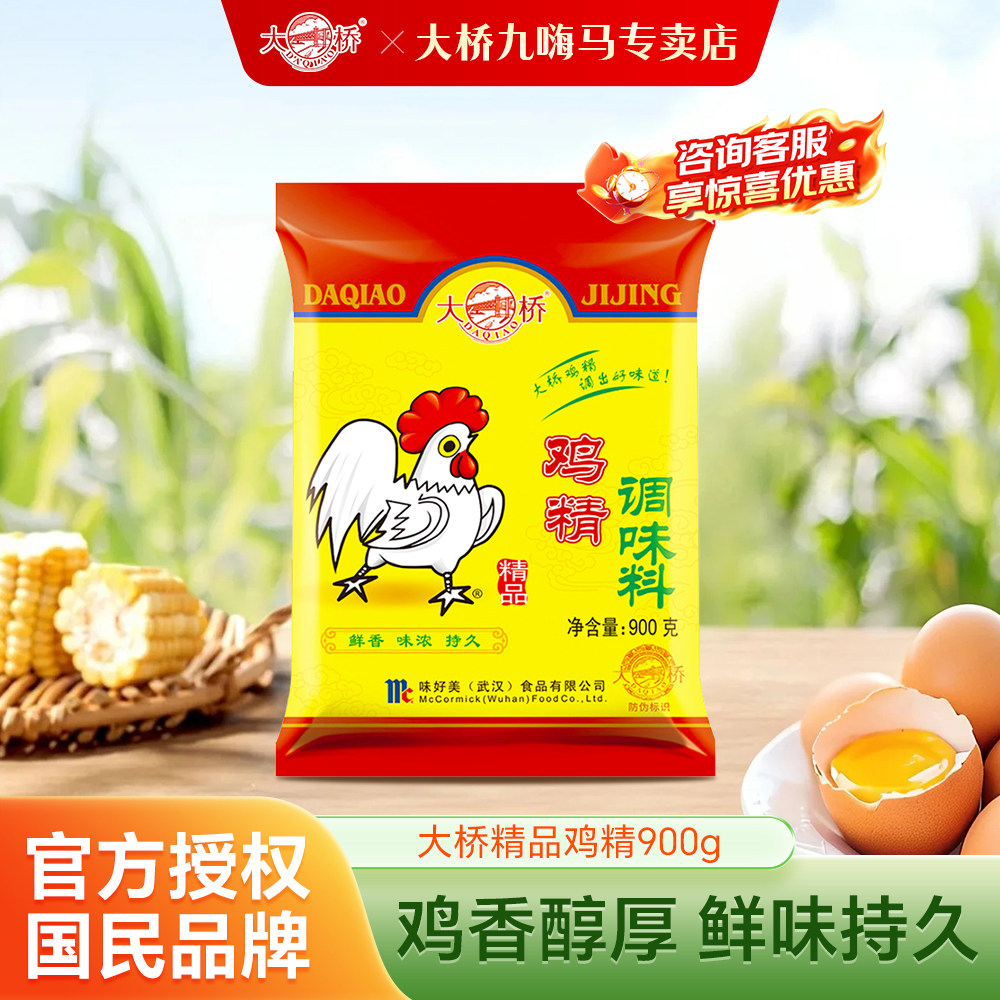 大桥精品鸡精900g大袋商用