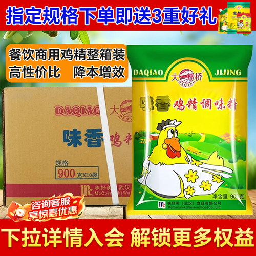 大桥鸡精2.5kg整箱商用火锅炒菜