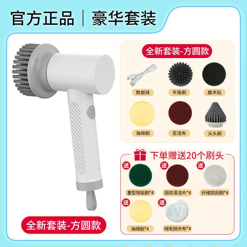 家用无线电动清洁刷厨房多功能手持刷子自动清洗机电动刷洗碗其他
