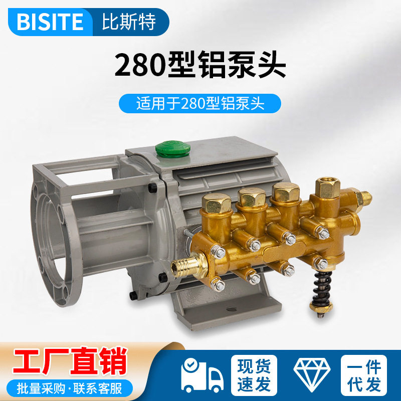 黑猫洗车机铝泵头刷车器配件