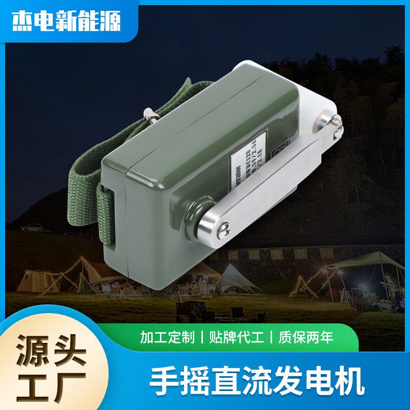手摇直流发电机厂家户外应急供电仪器设备备用充电手摇发电机