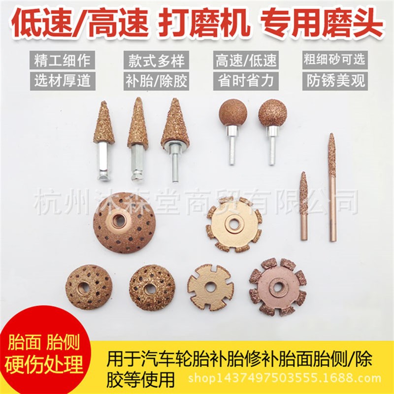 低速气动打磨头合金钨钢打磨轮轮胎补胎打磨机工具风磨气磨蘑菇头