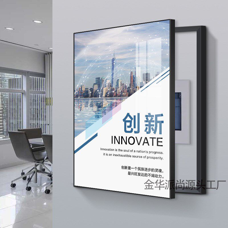 公司办公室文化装饰画企业会议团队励志标语墙面画电表箱遮挡挂画