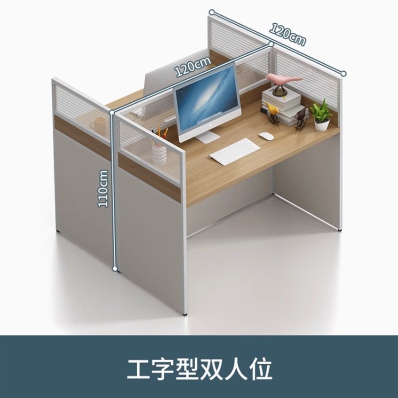 四人位屏风办公桌员工卡座屏风卡位办公室简约L型桌椅组合工作桌
