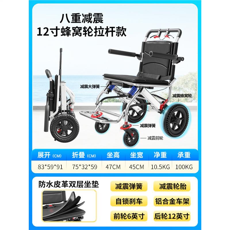 轮椅超轻便可折叠老人残疾人专用小型便携式可上飞机手推车简易